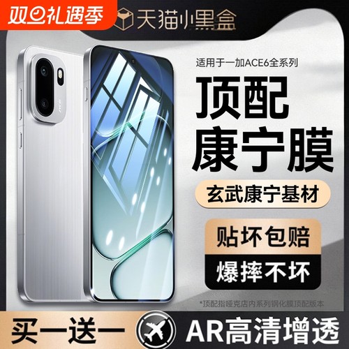 适用一加ACE6钢化膜新款ace6t手机膜无尘仓秒贴高清Ace5全屏覆盖Ace3/2Pro电竞游戏屏幕贴膜新机防指纹防爆