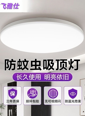全光谱led吸顶灯圆形现代简约大气卧室灯书房主卧餐厅儿童房间灯