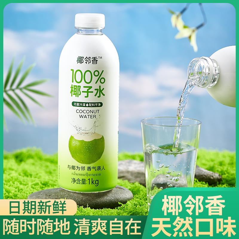 100%椰子水椰邻香整箱装