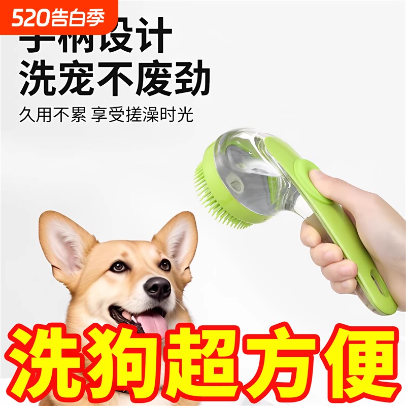 小狗狗沐浴刷洗狗适用工具宠物洗澡神器猫咪刷子按摩搓澡用品大全