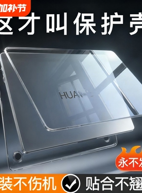适用于华为matebook14保护壳13s笔记本x电脑pro酷睿ultra套D14荣耀magicbook15外壳GT14膜D16硅胶16软Art全套
