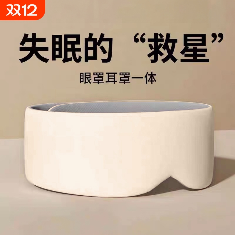 遮光眼罩耳罩睡眠专用打呼噜防吵