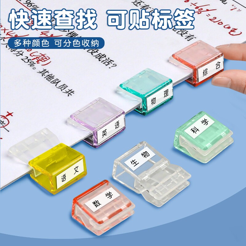 推推夹透明加厚书夹子推夹器强力夹无痕书本固定夹固定器试卷收纳夹学生文具夹文件夹推推夹资料夹试卷夹