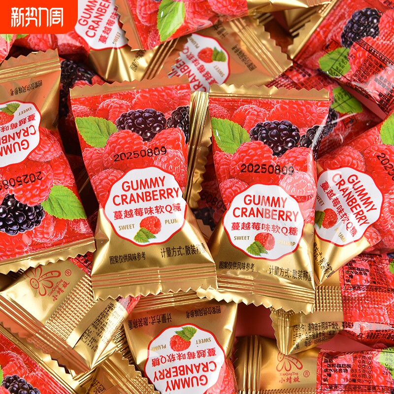 蔓越莓味软糖结婚喜糖果散装批发白桃味橡皮糖休闲网红小零食混合