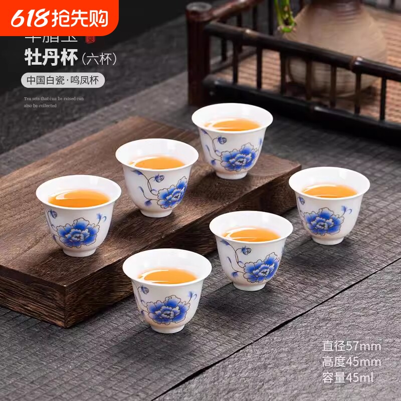 白瓷单杯6只羊脂玉功夫茶杯六只陶瓷小茶杯家用待客喝茶专用客杯