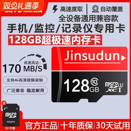 高速行车记录仪内存卡128g256g监控摄像头512g存储卡相机SD卡64G
