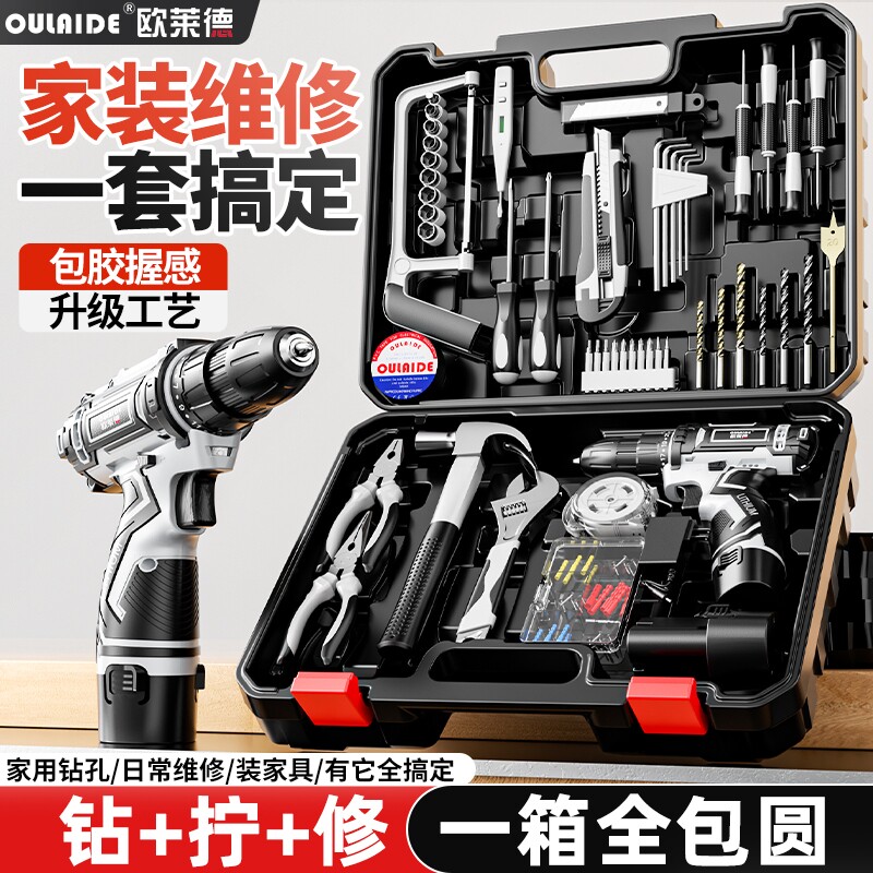 手电钻锂电电钻家用组合工具箱套装维修套装电动螺丝刀五金工具箱
