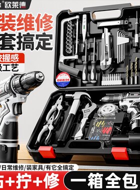 手电钻锂电电钻家用组合工具箱套装维修套装电动螺丝刀五金工具箱