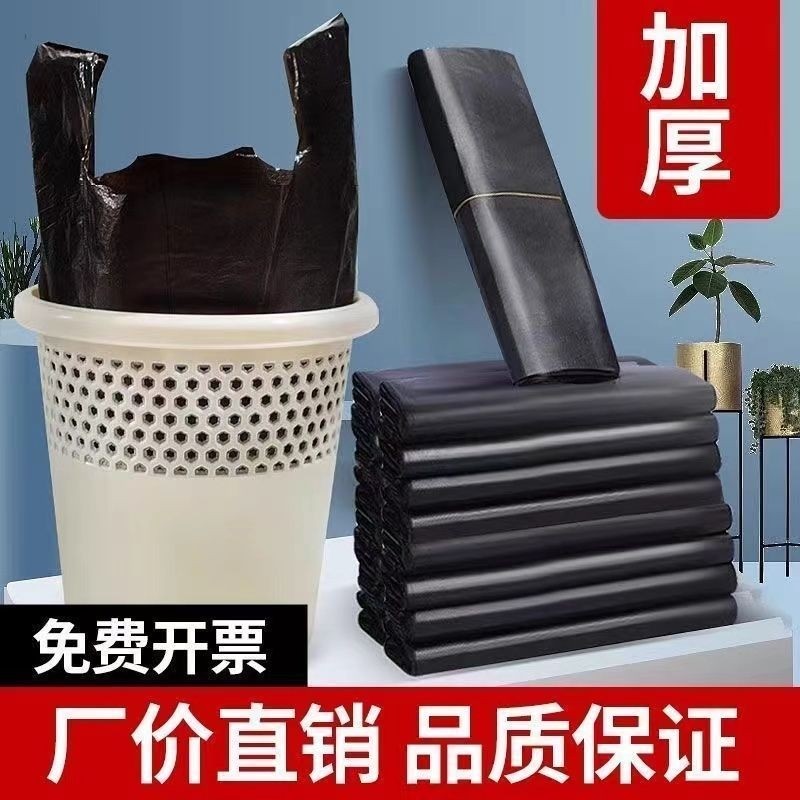 家用黑色加厚厨房手提背心式垃圾袋厨房卧室一次性特厚清洁垃圾袋