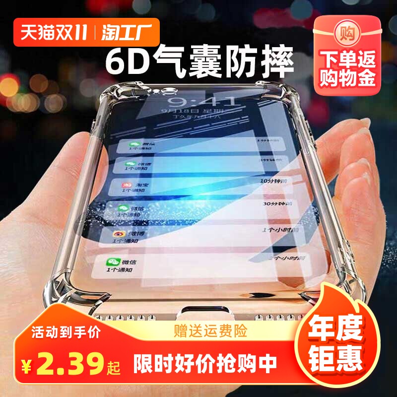 适用小米11手机壳防摔12/10s/13加厚红米note13/9a/8/cc9红米k40透明k50pro/Note10/12ultra红米note11/k60新属于什么档次？