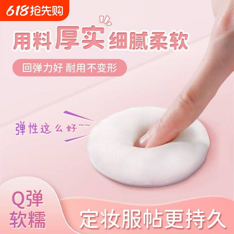 毛绒粉扑植绒散粉蜜粉定妆粉底爽身粉短绒毛化妆工具粉饼专用海绵