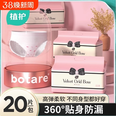 植护益生菌魔术贴早安裤防漏大码