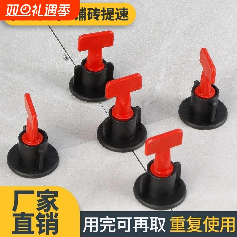 瓷砖找平器贴地砖实用工具整平器十字卡钢针走平器磁砖定位调平器