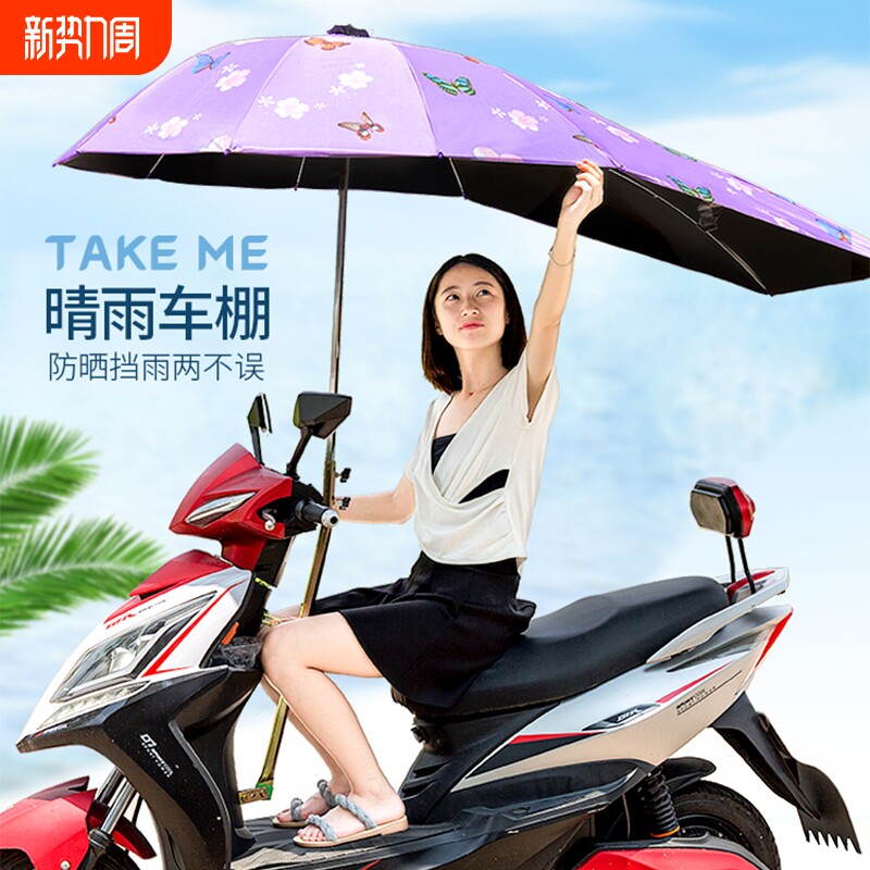 电瓶车雨伞遮阳伞加长伞防晒防紫外线电动摩托车棚遮雨棚防雨固定
