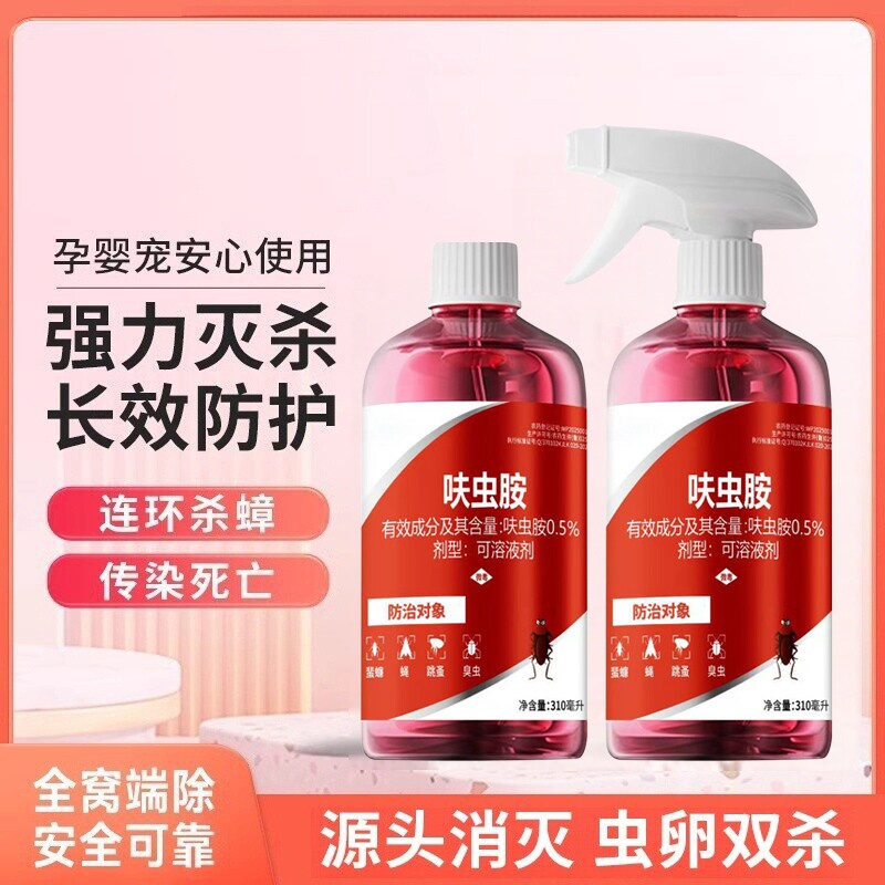 蟑螂药家用呋虫胺安全灭杀蟑螂喷雾全窝端正品官方旗舰店