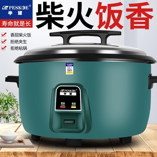 半球电饭锅商用大容量食堂电饭煲家用老式 70人煮粥 不粘锅蒸煮锅4