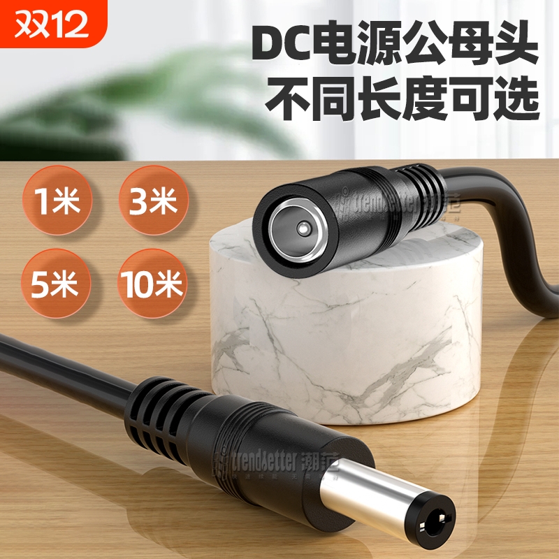 适用海康萤石大华普联华为小豚当家小米室外摄像头电源延长线户外监控路由器LED太阳能DC电源线5米/10米/3米