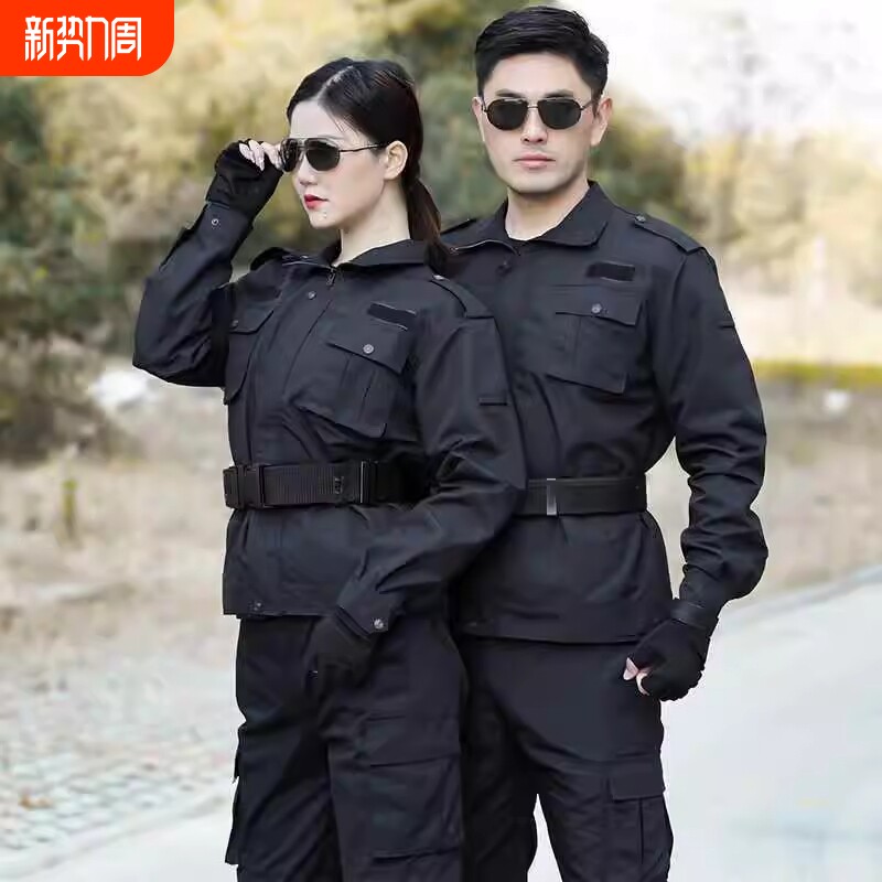 黑色长袖训作服套装男军训教官训练服女保安工装制服耐磨工作衣服