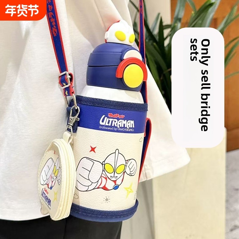 奥特曼儿童保温杯盖加厚耐磨水杯盖包学生斜身便携式通用水壶盖,餐饮具,杯套,淘宝优惠券,粉丝福利购,淘宝优惠卷