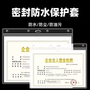 营业执照夹高清多层防水证件纸胶相框夹装相框重要资料夹正本副本