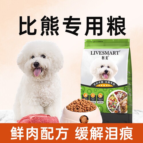 利美比熊狗粮专用粮成幼犬通用型