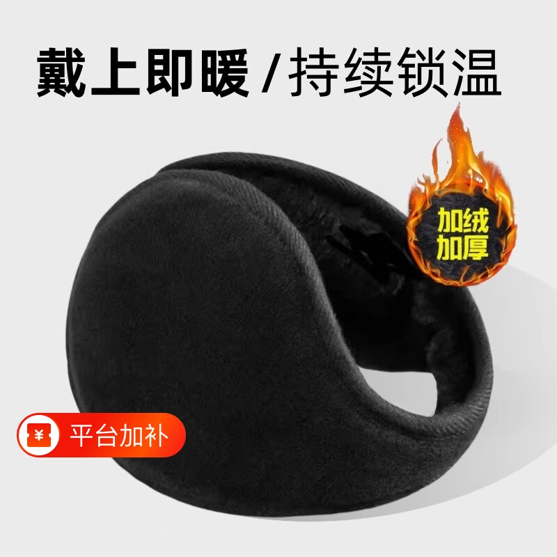 加厚加绒耳罩耳包男女护耳朵套冬季款保暖成人护耳套耳暖耳捂防风