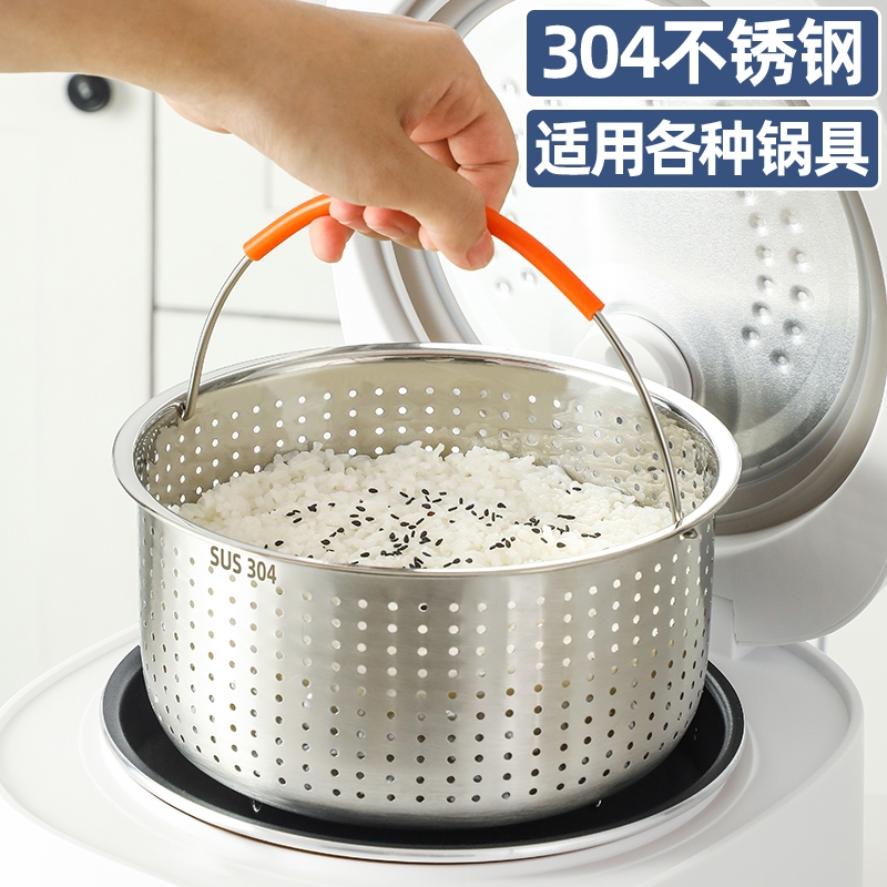 德国304不锈钢沥米饭蒸饭器蒸米饭神器蒸笼米汤分离蒸格蒸架蒸屉