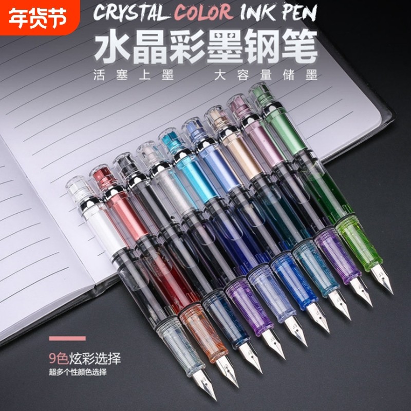多彩钢笔学生用钢笔正姿书写书法练字小学生墨水墨囊书写成人办公礼品书法吸墨彩墨女生男生透明,文具电教/文化用品/商务用品,钢笔,淘宝优惠券,粉丝福利购,淘宝优惠卷