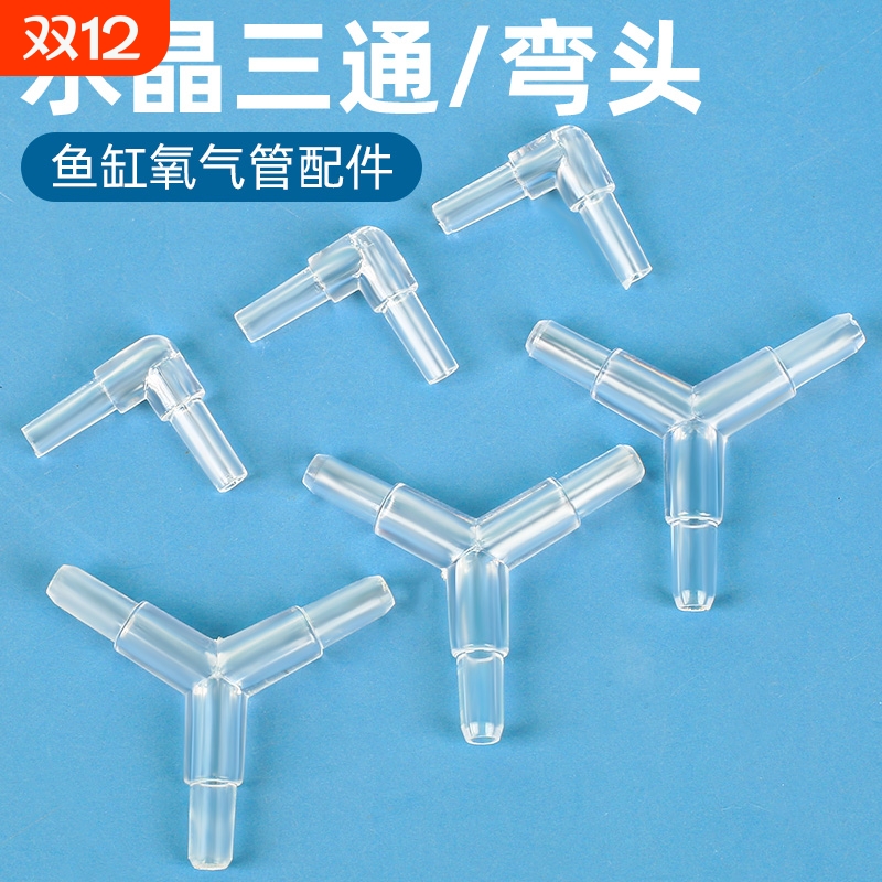 一拖三转接头弯头氧气管配件大全