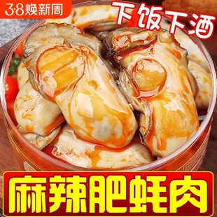 生蚝罐头食活现剥麻辣生蚝肉海鲜鲜罐蚝头蒜即蓉生罐装零食下饭菜