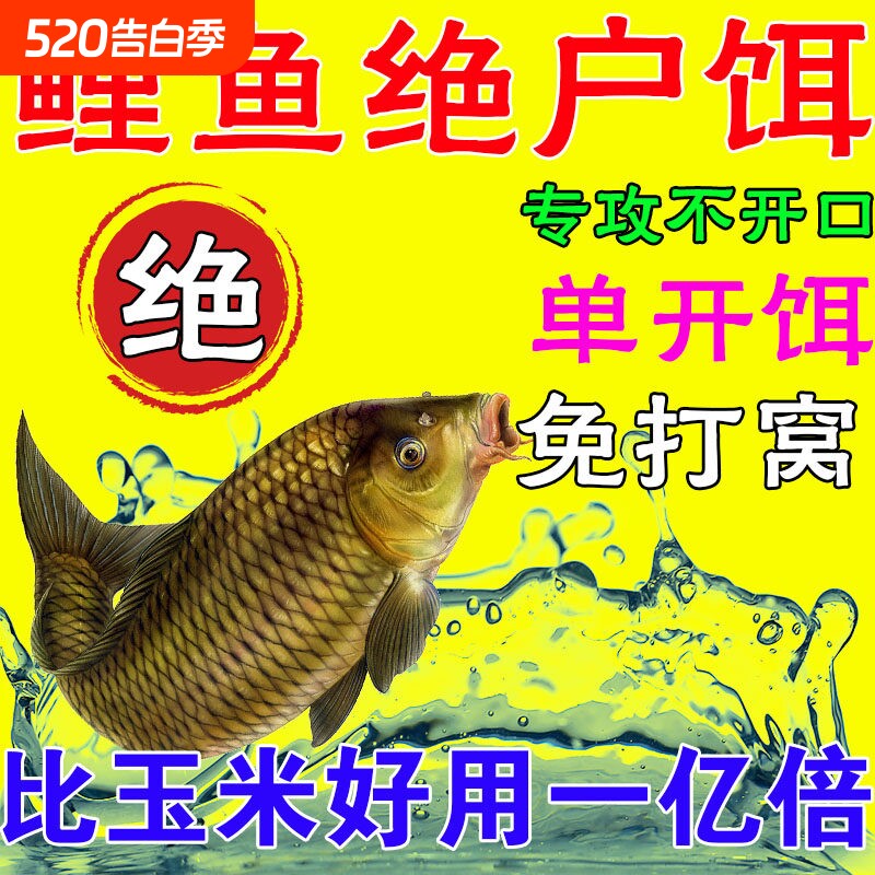 钓鱼饵料野钓通杀鲫鱼专用第一名主攻大板鲫黑坑散炮四季浓腥香