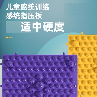 儿童感统训练指压板早教机构行为干预幼儿触觉踩踏按摩健身刺激