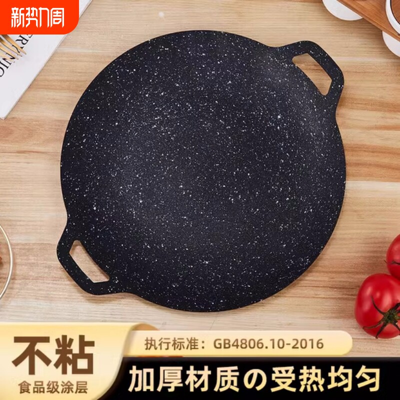 露营烤盘家用电磁炉韩式烤肉盘户外卡式炉专用烧烤盘便携铁板煎锅