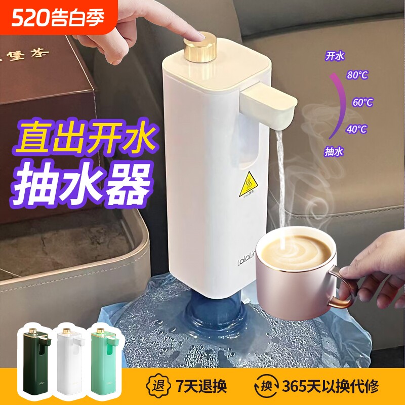 拉拉林桶装水即热式饮水机家用台式抽水器直饮桌面热水显示温度