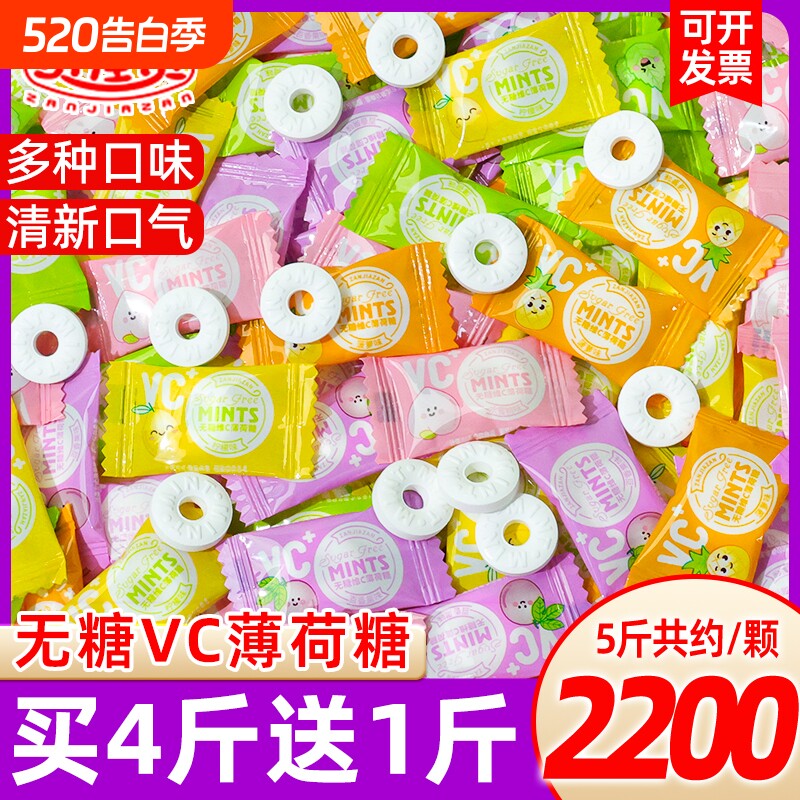 无糖圈圈薄荷糖糖果零食休闲独立小包装清新口气维C清凉招待美味