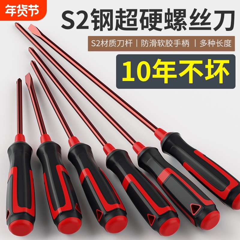 德国进口一字十字螺丝刀套装s2合金钢加长改锥家用工具高硬度强磁