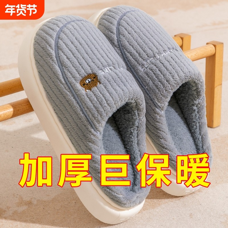 棉拖鞋男秋冬季2025新款室内居家保暖毛毛绒情侣家用女士防滑厚底
