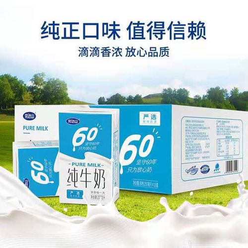 5月产完达山纯牛奶整箱250ml*24盒装3.0蛋白严选牧场奶源全脂