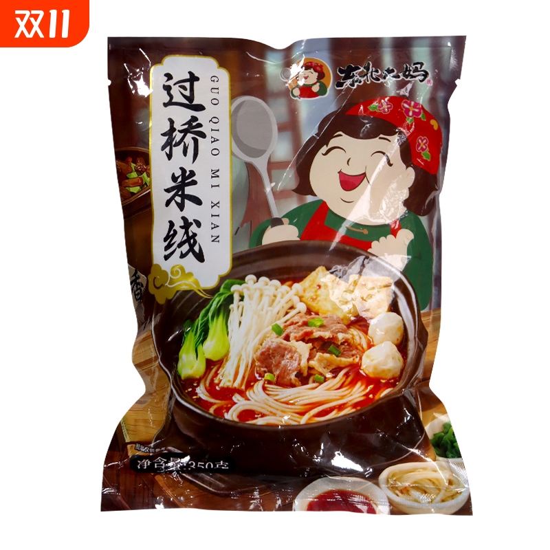 过桥米线 正宗云南过桥米线粉丝砂锅土豆粉带酱料包