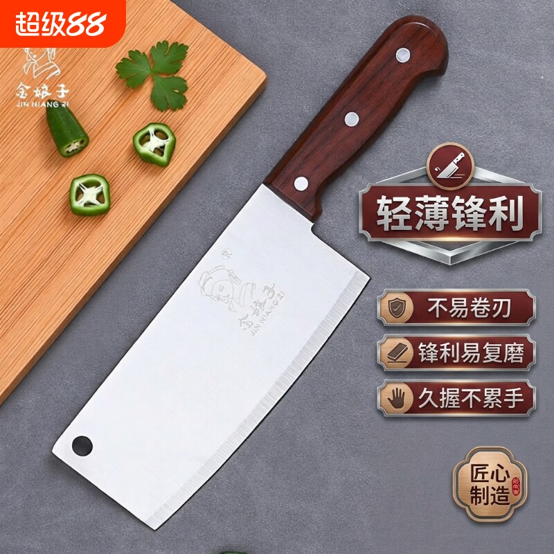 菜刀金娘子塑料柄传统中式肉片刀图片