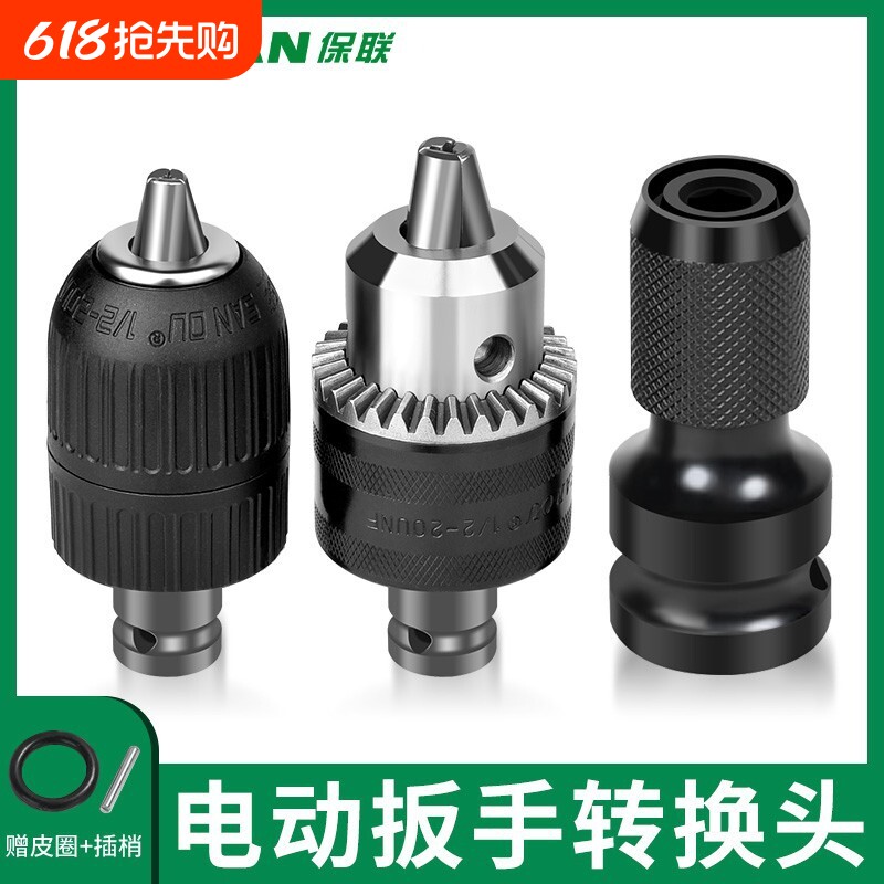 电动扳手转换头1/2电扳转内六角批头木工钻伸缩弹套转换接头自锁