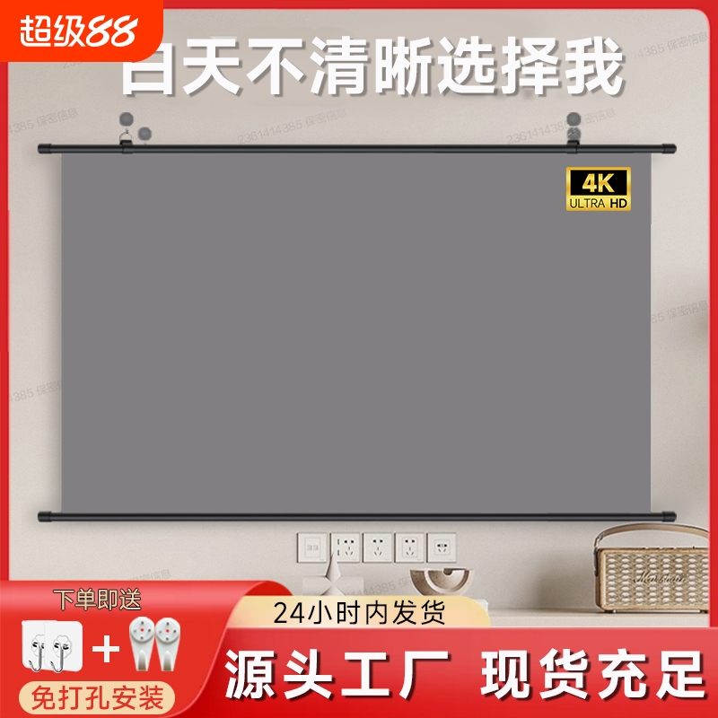 白天直投抗光幕布免打孔安装