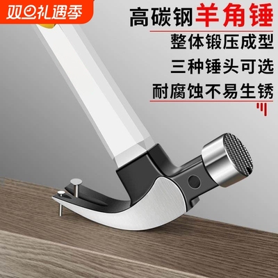 【原装精工】多功能家用羊角锤