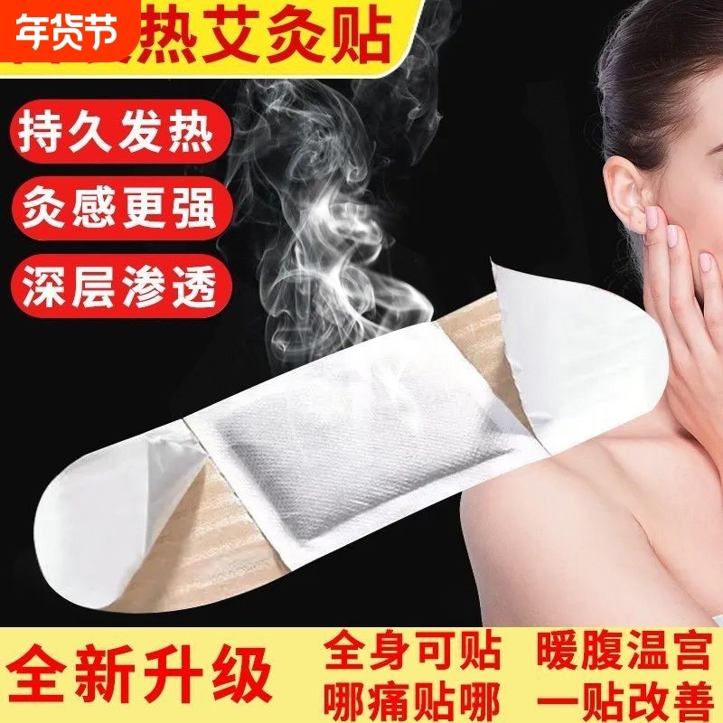 艾草祛湿贴肚脐贴艾灸清湿自发热敷懒人大肚子贴穴位贴去湿气排毒,保健用品,艾灸/艾草/艾条/艾制品,淘宝优惠券,粉丝福利购,淘宝优惠卷