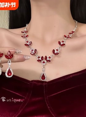 瑰丽女王欧美红色闪钻项链套装女新款轻奢高级感新娘礼服宴会锁骨
