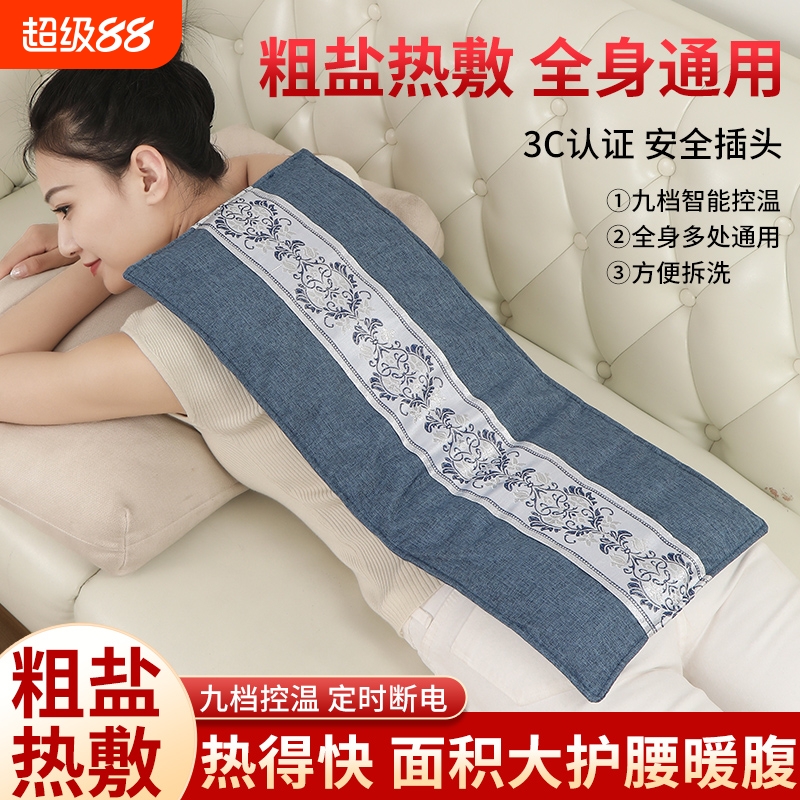 海盐热敷包官方正品【假一罚十】