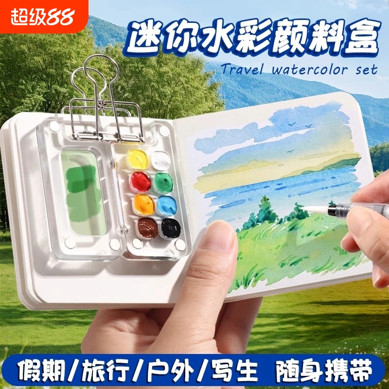 迷你水彩颜料亚克力盒随身便携手账本写生旅行绘画画本调色小画板套装12色涂色固体透明胡桃木分装空盒小格子