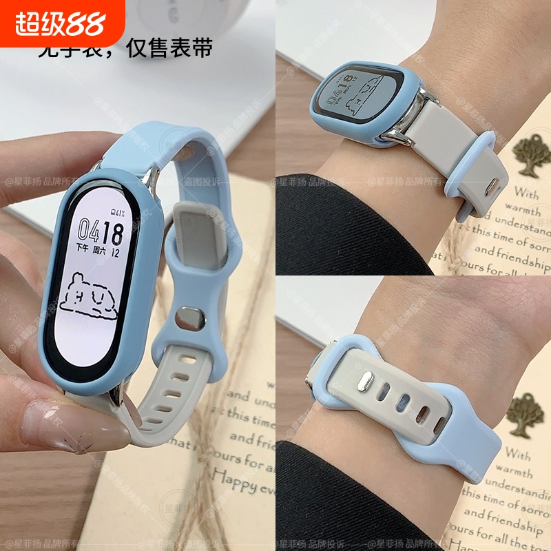 适用小米手环10/9/8表带硅胶蝴蝶扣八九十代手表带硅胶保护壳软壳套装高级感拼色创意运动替换腕带通用NFC版