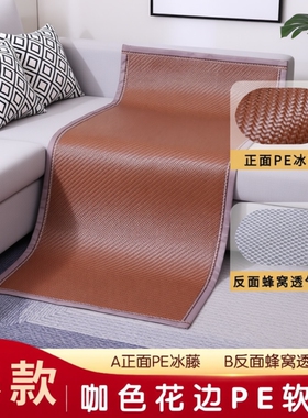 夏季新款沙发垫藤席凉席夏天防滑客厅通用PE凉垫坐垫冰藤灰色靠背
