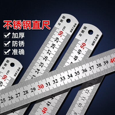 不锈钢加厚1米钢尺双面刻度
